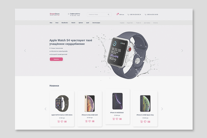 Дизайн сайта для интернет-магазина DreamStore