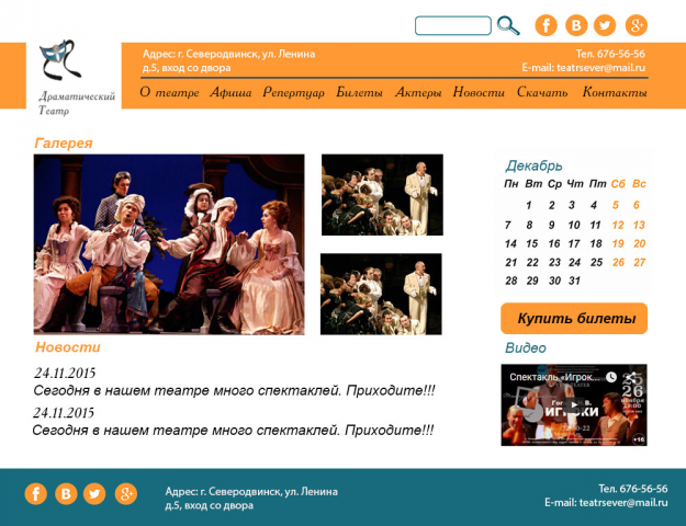 Главная страница сайта