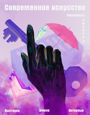 Обложка журнала