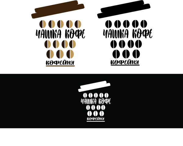Логотип к кофейне