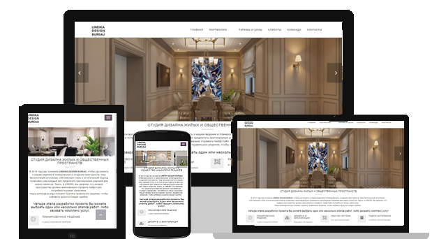 Линейкадизайн