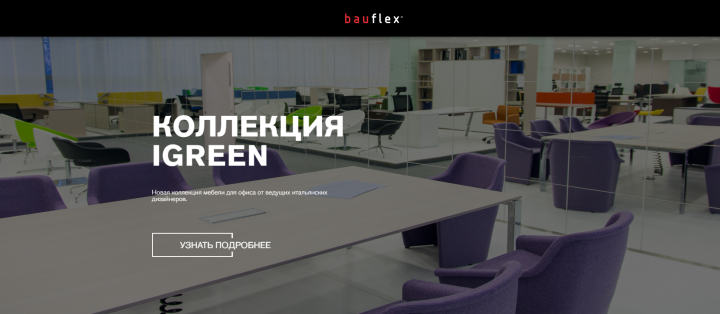 Сайт для мебельного магазина Bauflex В России
