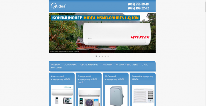Сайт интернет-магазина по продаже кондиционеров MIDEA