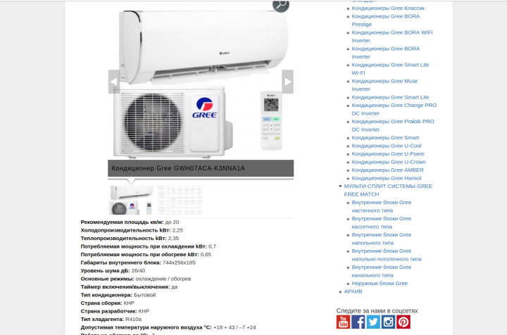 Сайт интернет-магазина по продаже кондиционеров Gree