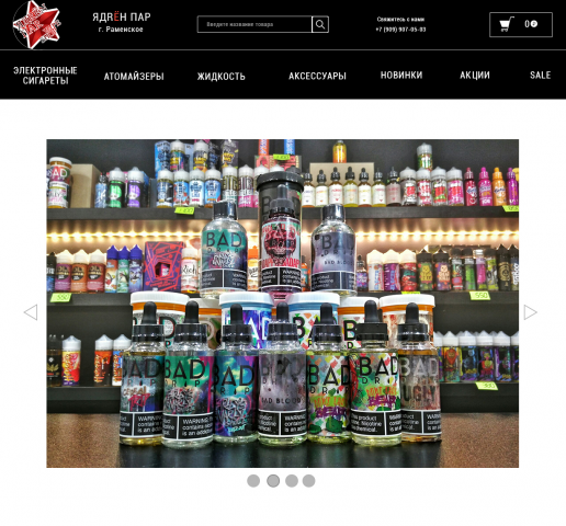 Дизайн сайта для ЯДRЁН SHOP