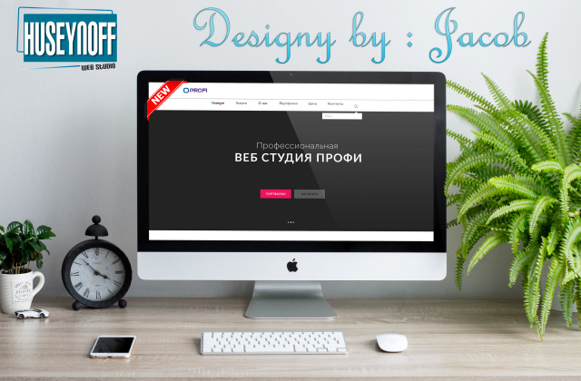 Веб Студия