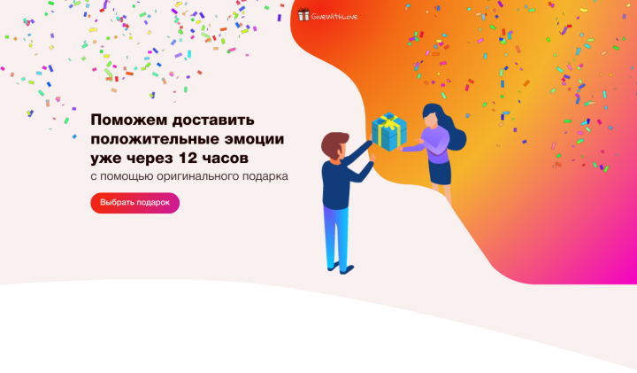 Сервис подарков