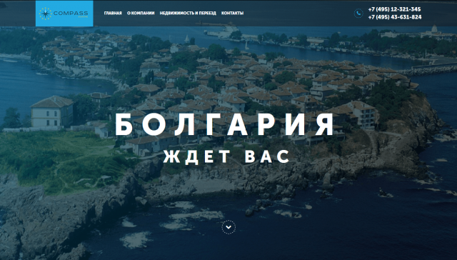 Переезд в Болгарию