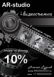 Листовка Свадебная видеосъемка