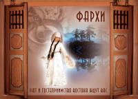 открытка для ресторана