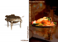открытка для ресторана