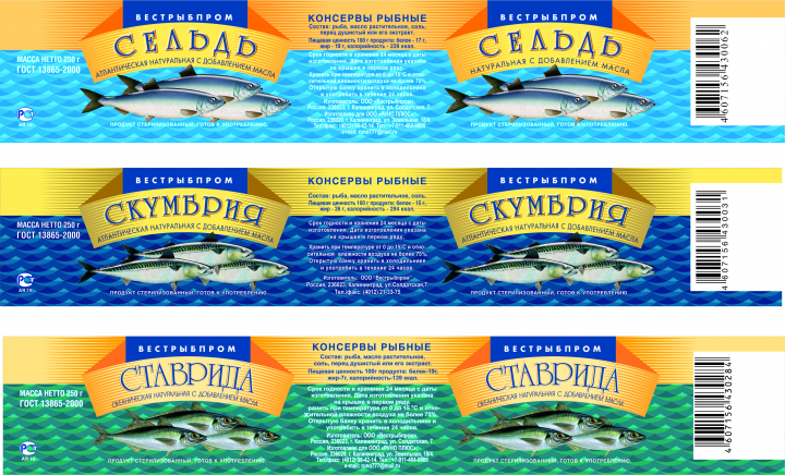 рыбные консервы
