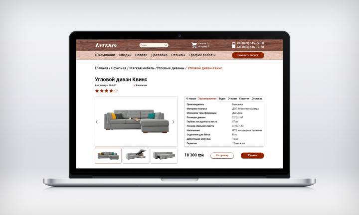 Дизайн интернет магазина мебели (карточка товара)