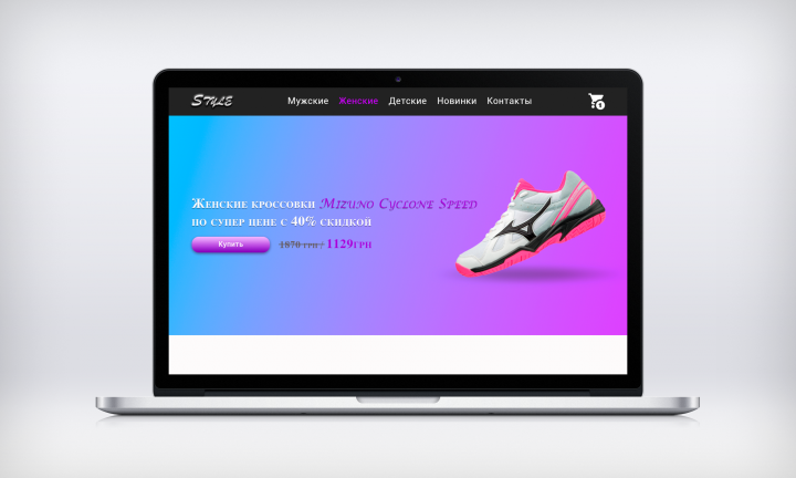 Landing page  первый экран