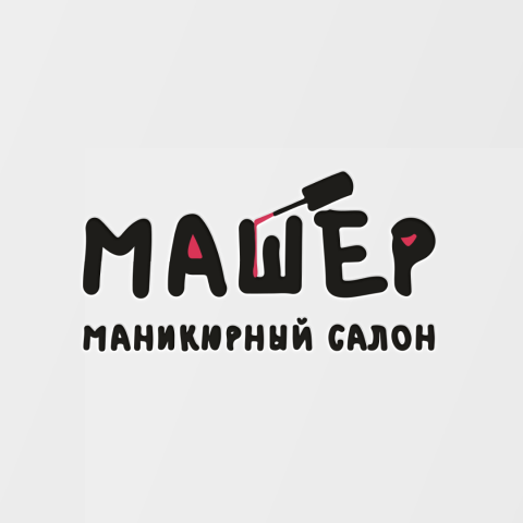 Машер