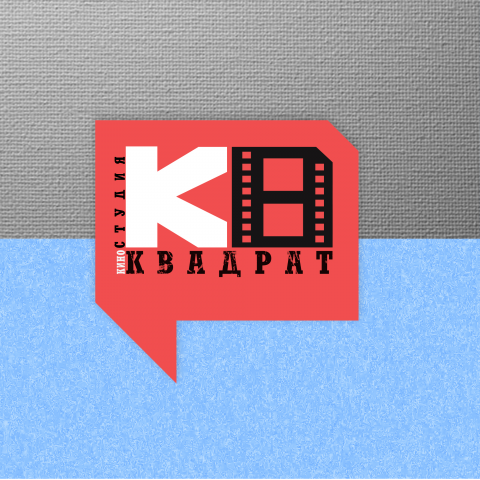Логотип киностудии "Квадрат"