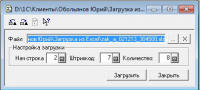 Загрузка заказов из Excel. 1С: ТиС 7.7