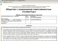 ВПФ "Счет на оплату покупателю". УТ 10.3