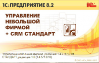 ВПФ "Счет на оплату". 1С: УНФ + CRM