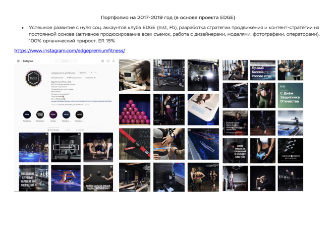 Развитие аккаунта в Instagram