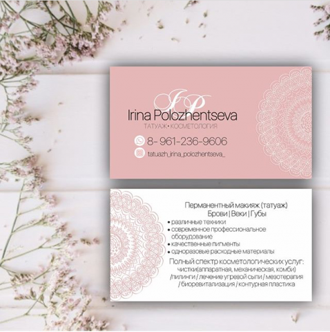 Разработка логотипа и визитки