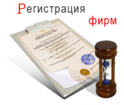 Открытие компании