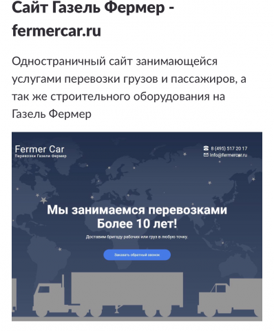 Работа 3671184
