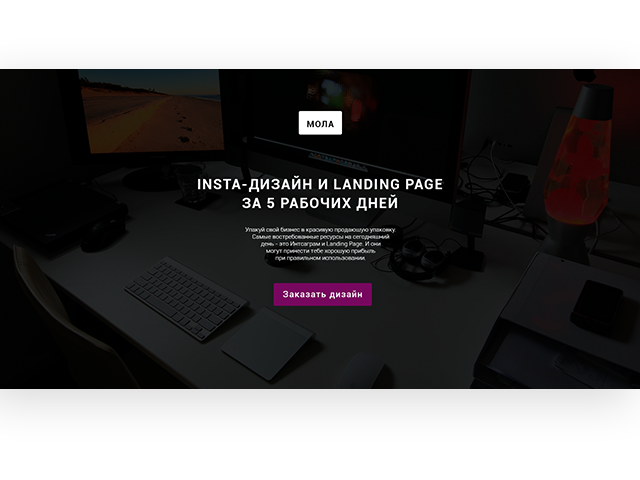 Инста-дизайнер