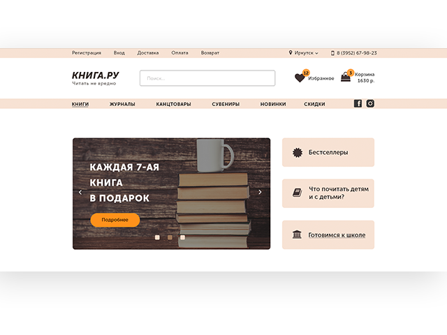 Книжный магазин