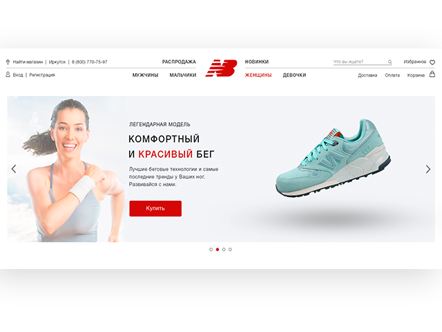 Магазин кроссовок