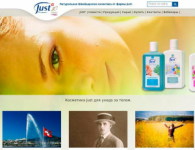 Cайт Швейцарской косметической фирмы Just в России. CMS Bitrix.