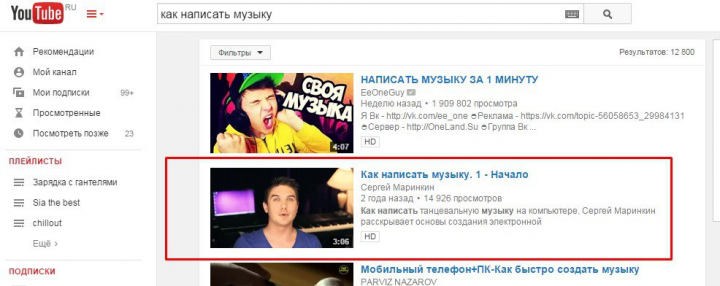 Продвижение видео контента в YouTube