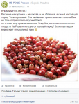 Викторина Ив Роше