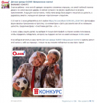 Конкурс Детская одежда OLDOS