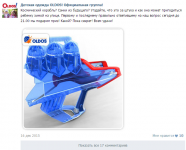 Конкурс Детская одежда OLDOS