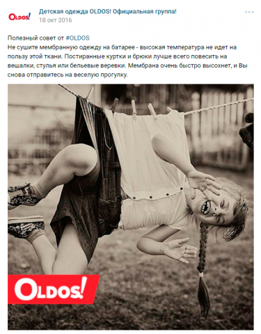 Советы по уходу за мембранной одеждой