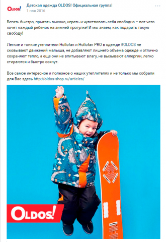 Пост об утеплителях в зимней одежде