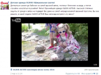 Анонс новой коллекции OLDOS