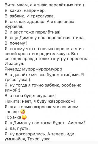 Разговоры в детской