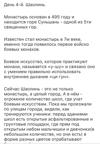 Путешествие по Китаю