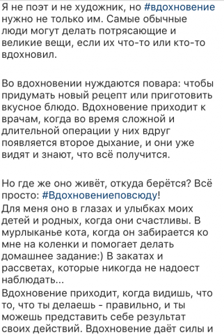 Вдохновение