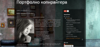 Блог-портфолио с примерами работ