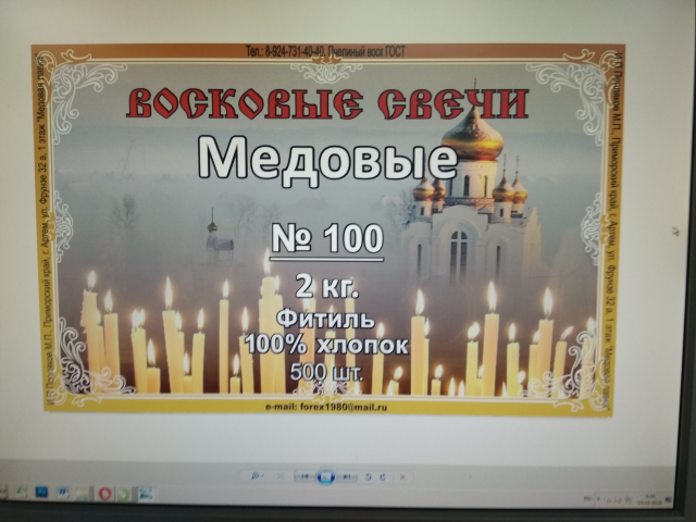 Работа 3426735