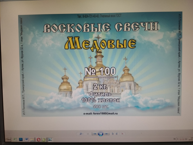 Работа 3426732