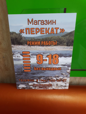 Макет режимника для ИП