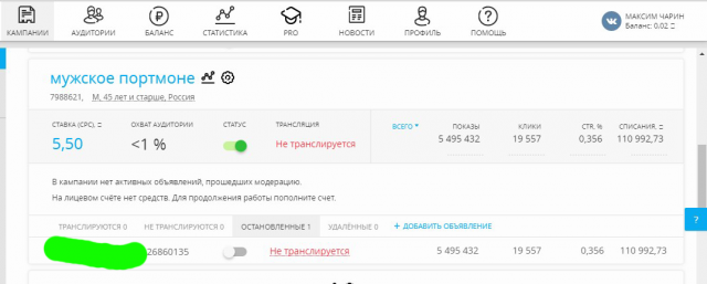 317 клиентов по 350 рублей  за 10 дней