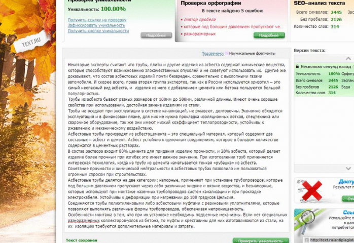 Работа 3670628