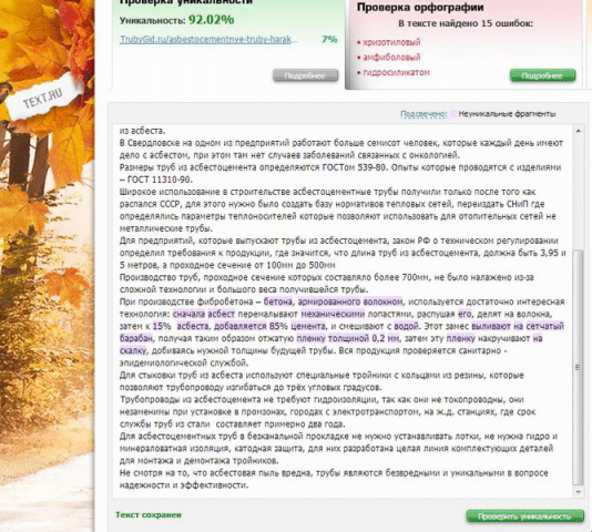 Работа 3670627