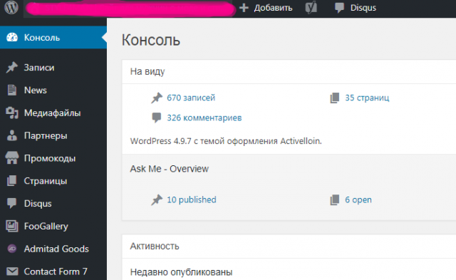 Работа с WordPress
