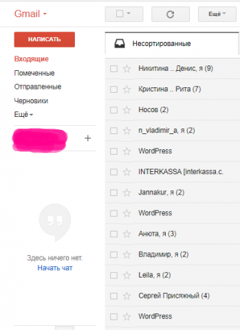 Работа с почтой